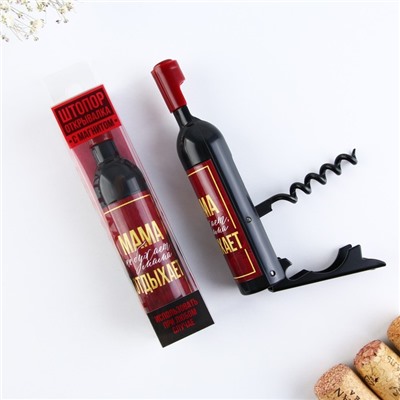 Штопор для вина «Мама не бухает», 11.5×2.5 см