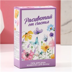 Подарочный набор «Самая милая», гель для душа 100 мл и бомбочка для ванны 40 г, Чистое счастье