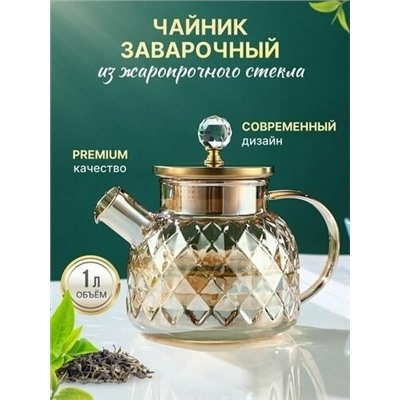 Чайник #23032401