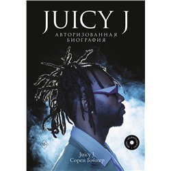 АСТ Джордан Майкл Хьюстон, Сорен Бэйкер "Juicy J. Авторизованная биография"