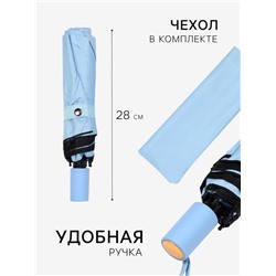 Зонт механический «Однотонный», эпонж, 3 сложения, 8 спиц, R=50/54 см, d=100 см, МИКС