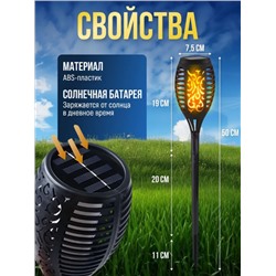 Светильник садовый на солнечной батарее , "Факел"