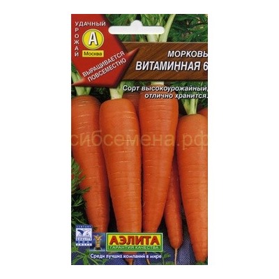 Морковь Витаминная 6 (Аэлита)