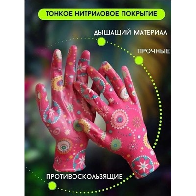 Перчатки #23020768