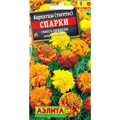 Бархатцы Спарки смесь (Код: 84450)