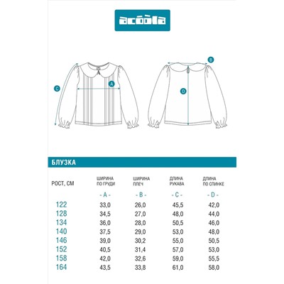 Блуза ACOOLA, 1130296