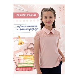 Блузка Миранда НАТАЛИ, 1129993