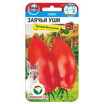 Томат Заячьи уши (СибСад)