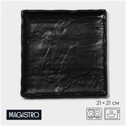 Блюдо для подачи Magistro Pietra lunare, 21×21 см, фарфор,чёрное