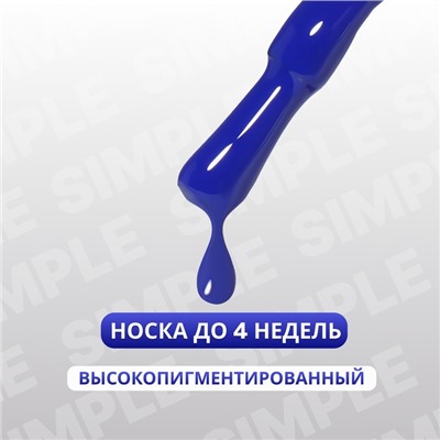 Гель лак для ногтей, однотонный, трехфазный, 10 мл, LED/UV, синий (259)