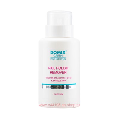 Domix Green Nail polish remover with acetone Средство для снятия всех видов лака с ацетоном 255мл помпа