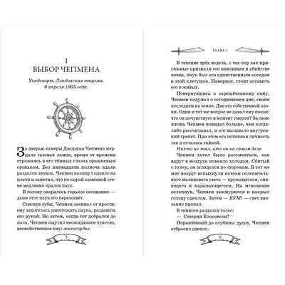 Эксмо Карл Эшмор "Ящик Пандоры (#2)"