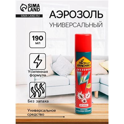 Средство от насекомых, Дихлофос «Варан», Ультра, универсальное, аэрозоль, 190 мл