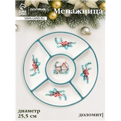 Менажница новогодняя Доляна «Зимний вечер», 5 секций, 25.5×3.1 см, доломит, белая