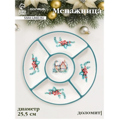 Менажница новогодняя Доляна «Зимний вечер», 5 секций, 25.5×3.1 см, доломит, белая