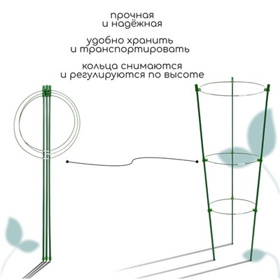 Кустодержатель, d=18.5–20–22 см, h=60 см, 3 кольца, металл, зелёный, Greengo