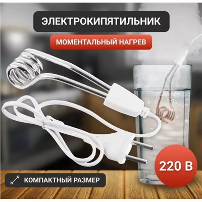 Кипятильник #22940575