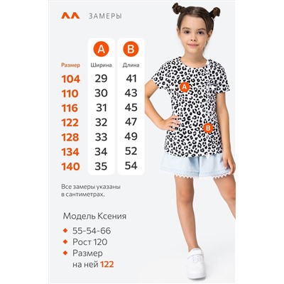Футболка для девочки Happyfox