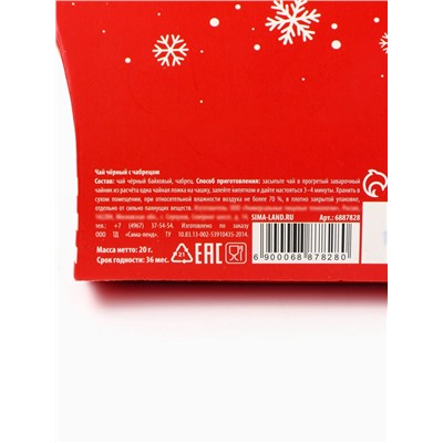 Чай новогодний чёрный «Подарок от Деда Мороза», вкус: чабрец, 20 г