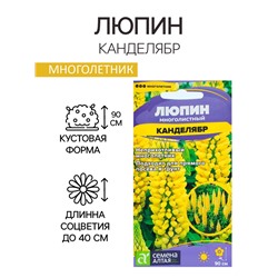 Семена Люпин "Канделябр", ц/п,  0,3 гр.