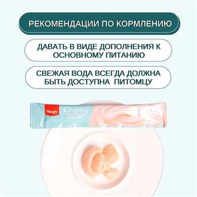 Wanpy Cat Лакомство для кошек «Нежное пюре» из тунца и трески 70 г