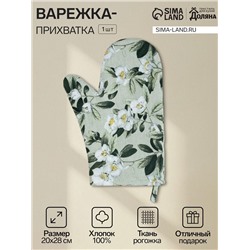 Прихватка варежка «Доляна» Jasmine, 20×28 см, рогожка, хлопок 100%, 164 г/м²