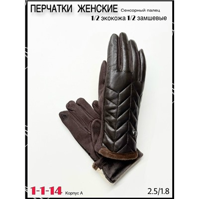 Перчатки #23065038