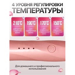 Стайлер для волос #23311713