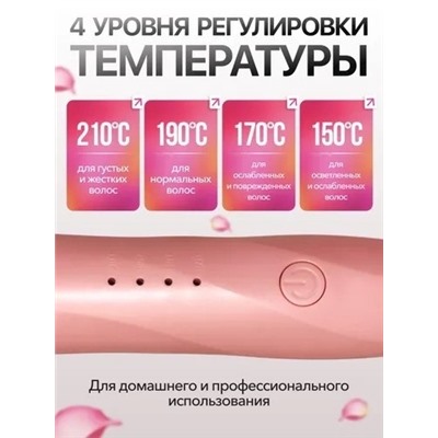 Стайлер для волос #23311713