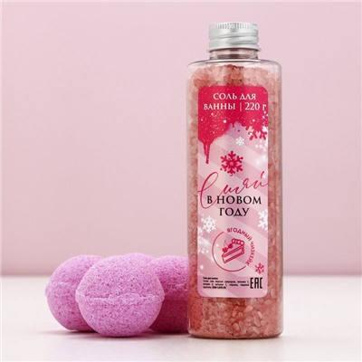 Подарочный набор новогодний «Сияй в Новом году», соль для ванны 220 г и бомбочки для ванны 4×40 г, Чистое счастье