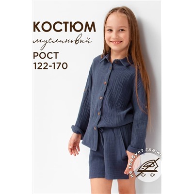 Костюм СОЛЬ&ПЕРЕЦ, 896769
