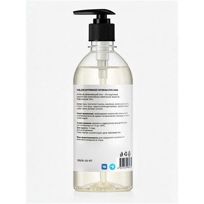 Гель для интимной гигиены Vita Udin, 500 мл
