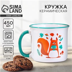 Кружка чайная керамическая «Белочка», 450 мл