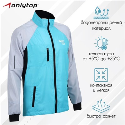 Ветровка ONLYTOP, серая, размер 48