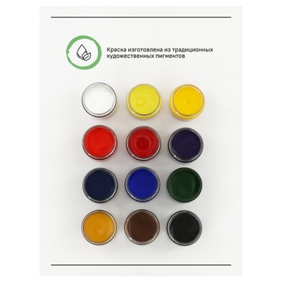 Гуашь 12цв 40мл "Старый мастер" художественная 301220202 Гамма