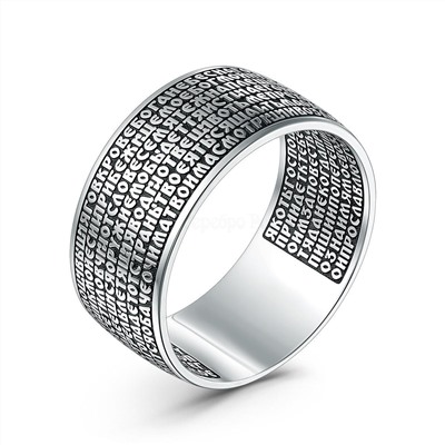 Кольцо из чернёного серебра - молитва "Живый в помощи" 90-й псалом 925 пробы К-041