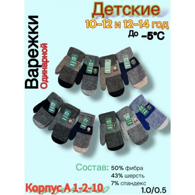 Варежки #23042734