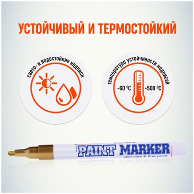 Маркер-краска Paint Slim 2мм золото SPM-07 MunHwa