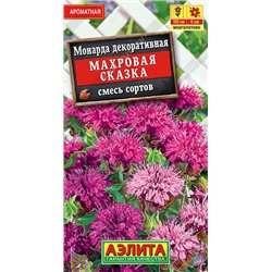1654A Монарда Махровая сказка, смесь сортов 0,02 г