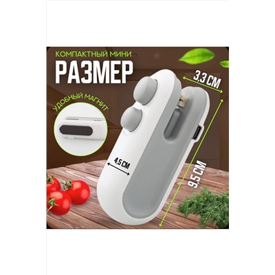 60311 Запайщик пакетов НАТАЛИ, 1134795