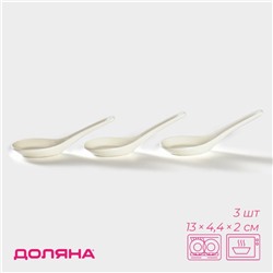 Набор ложек для супа Том Ям Доляна, 3 предмета, фарфор, белый