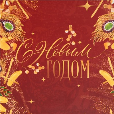 Пакет подарочный новогодний ламинированный «С Новым годом», ML 23×27×11.5 см