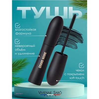тушь 2053764-1