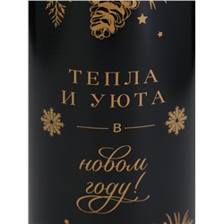 Термос с подвесом новогодний «Тепла и уюта», 500 мл, чёрный