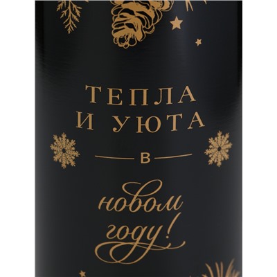 Термос с подвесом новогодний «Тепла и уюта», 500 мл, чёрный