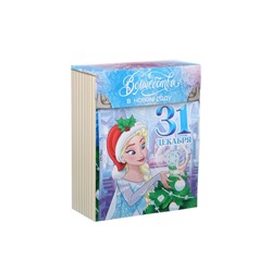 Коробка складная новогодняя «31 декабря», 16.5×20.5×7.5 см