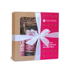 Подарочный набор косметики на Красном вине Wine SPA