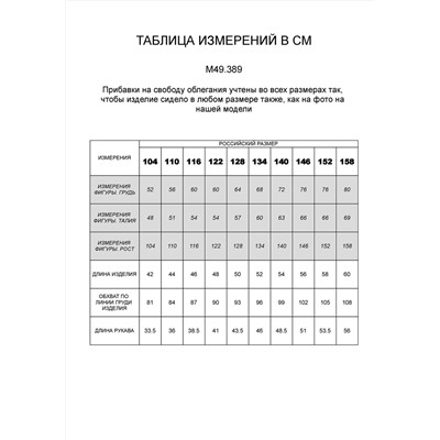 VILATTE Джемпер M49.389