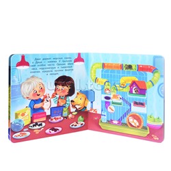 Книжка с двойными окошками "Что сегодня на обед?"