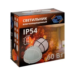 Светильник «БелТИЗ» НБП 03-60-001 УХЛ1, Е27, 60 Вт, 220 В, IP54, до +130°, белый